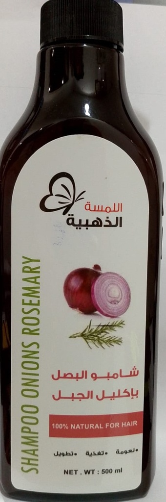 اللمسة الذهبية شامبو البصل بأكليل الجبل 500مل