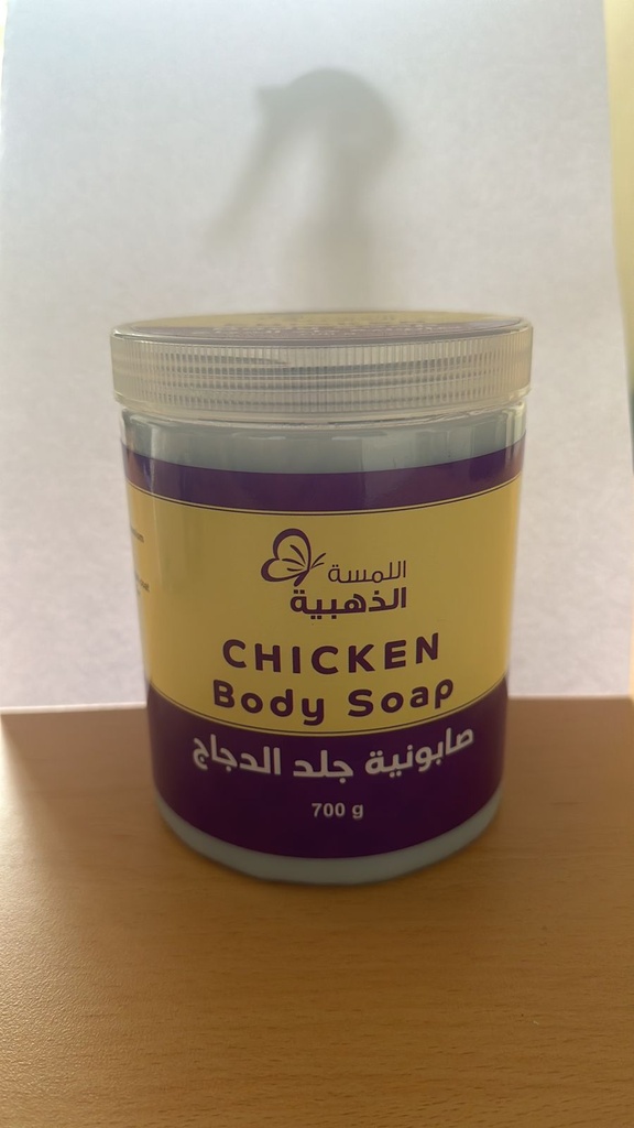 اللمسة الذهبية صابونية جلد الدجاج700جم