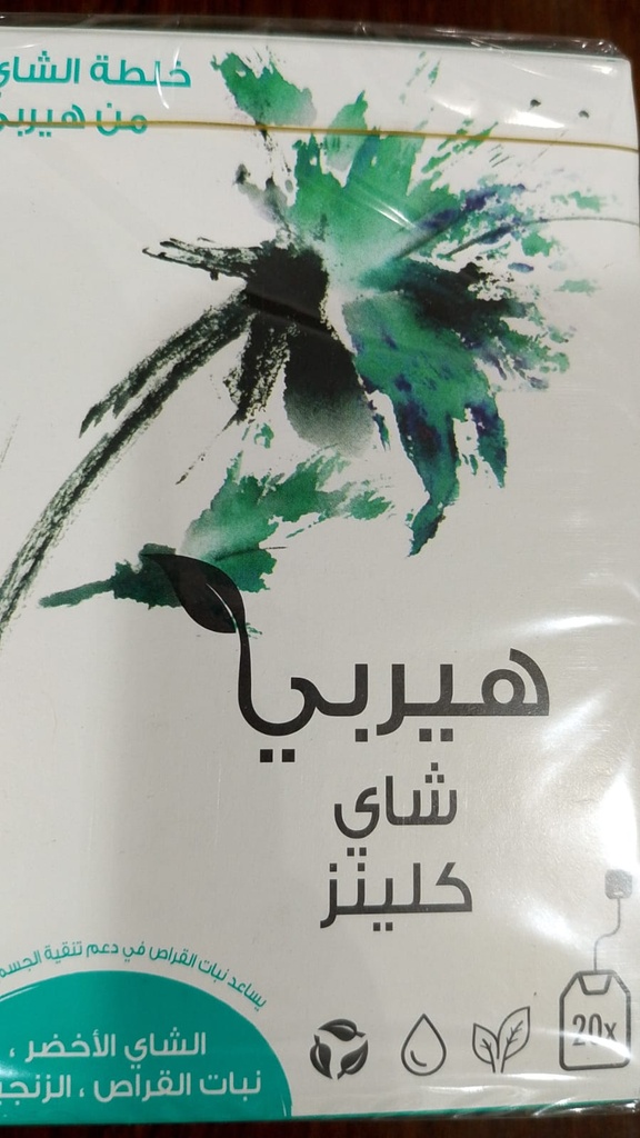 هيربى شاي كلينز الشاي الاخضر و القراص20كيس