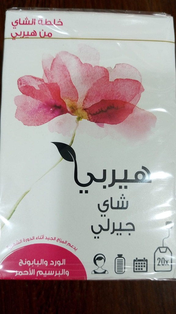 هيربى شاي جيرلي ورد والبابونج والبرسيم20كيس