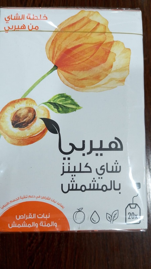 هيربى شاي كلينز بالمشمش والمتة و القراص20كيس