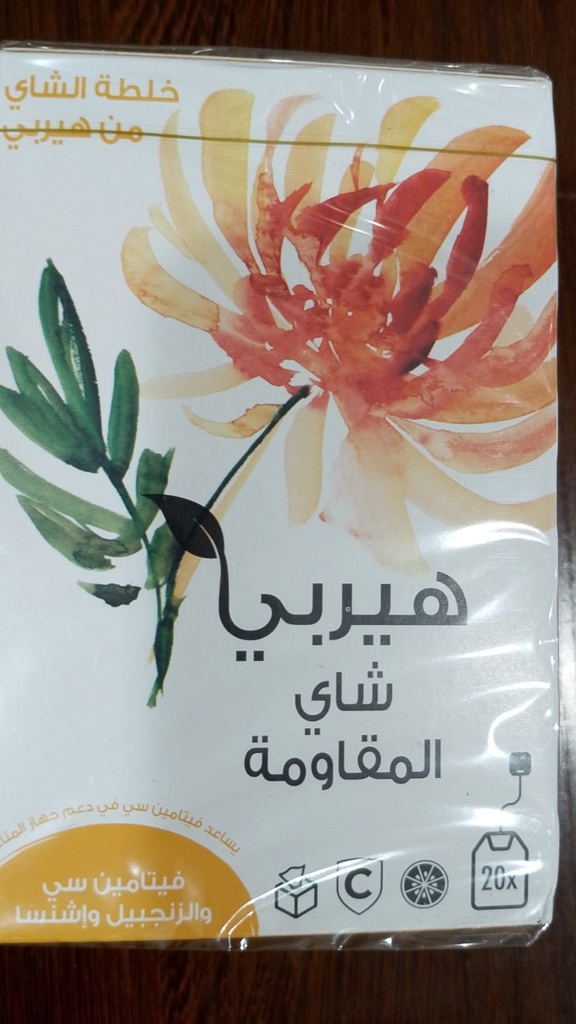 هيربى شاي للمناعة فيتامين سي-زنجبيل20كيس