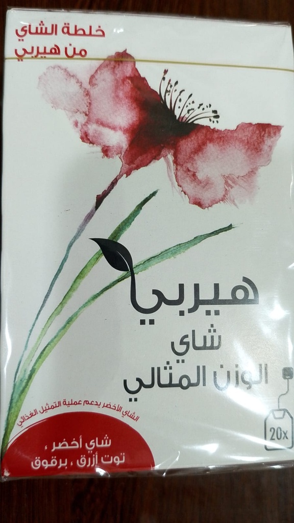 هيربى شاي تخسيس شاي اخضر وتوت والبرقوق20كيس