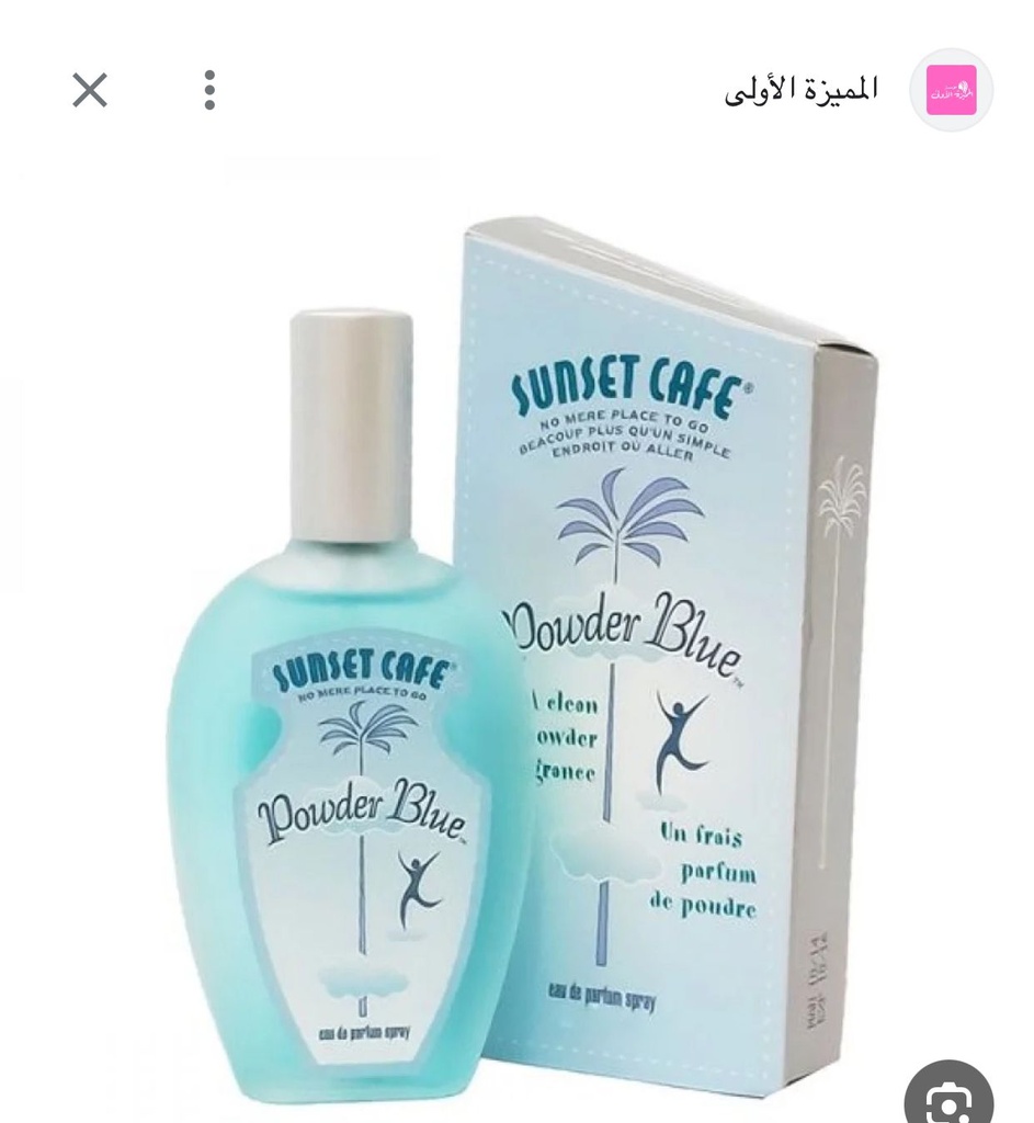 صن ست كافيه باودر بلو للاطفال بارفيوم50مل