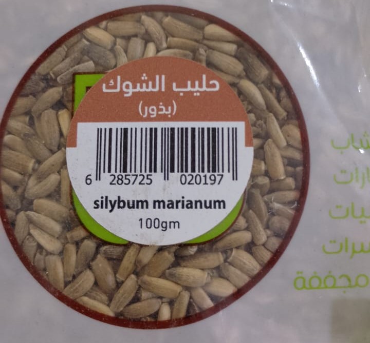 الحكمه بذور حليب الشوك 100جرام