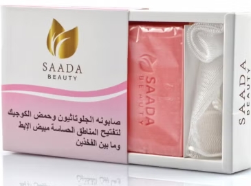 سعاده بيوتى صابون الجلوتاثيون وردى 150جم