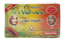 ببايا صابون 5*1 135 جرام