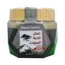 فيفاء عسل الحبة السوداء 500 جم