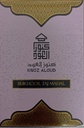كنوز العود بخور تاج محل( Bukhoor MAHAL ) 40جم