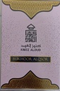 كنوز العود بخور القصور ( BUKHOOR ALQSOR )40جم